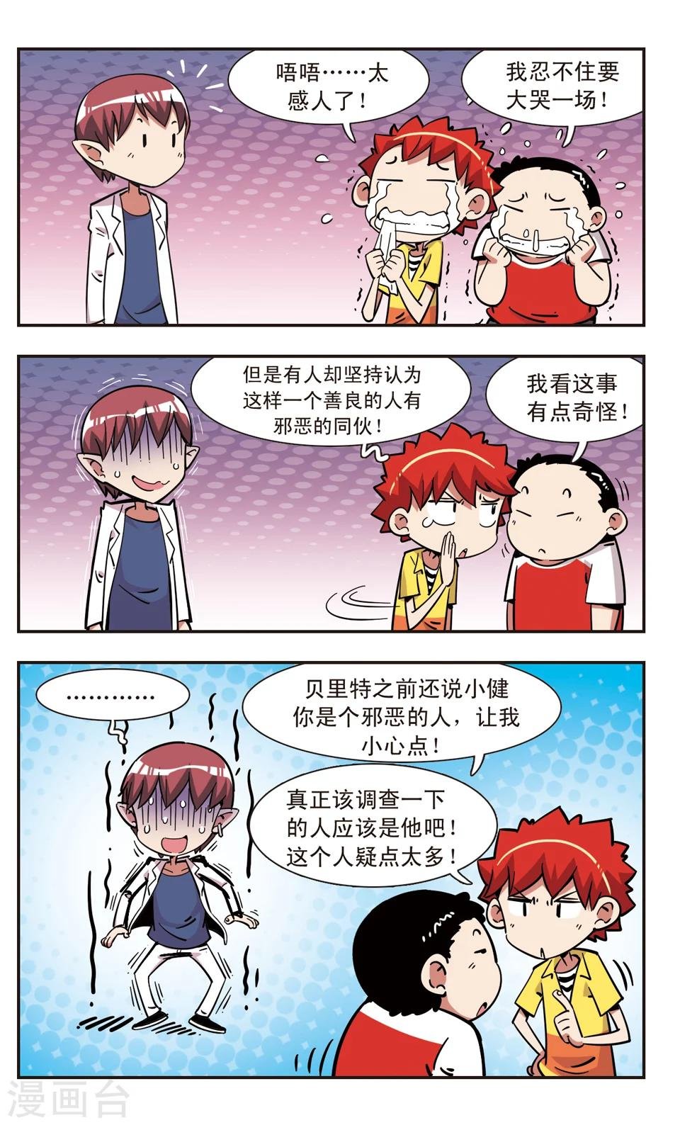 第106话