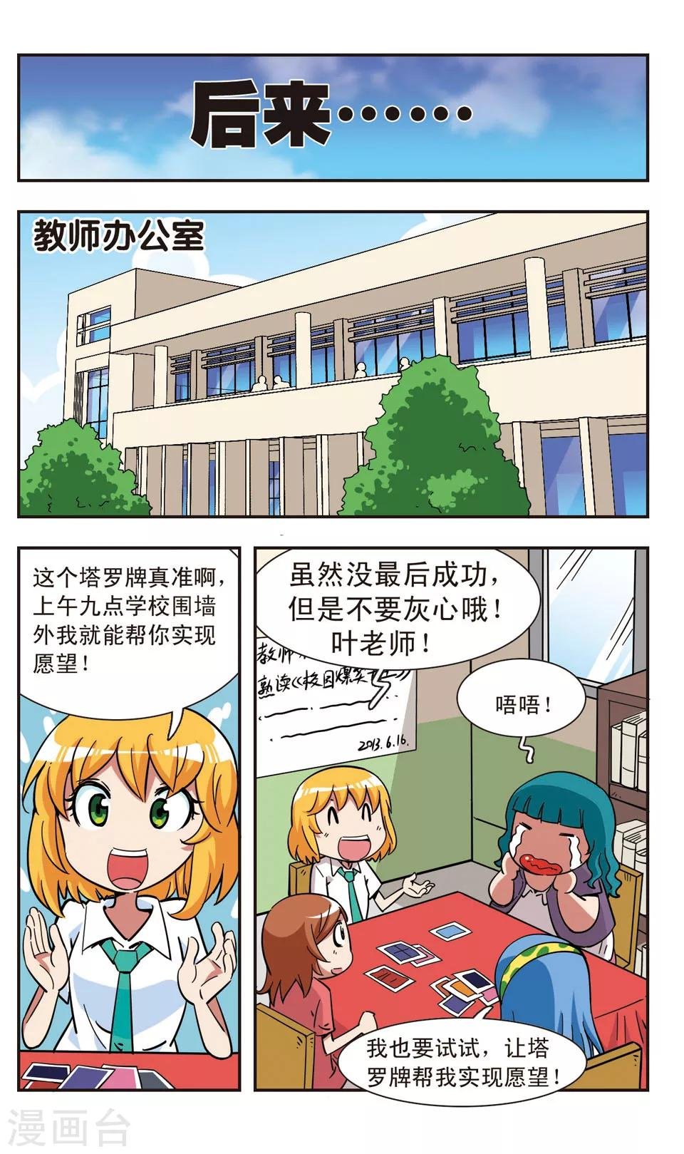 第106话
