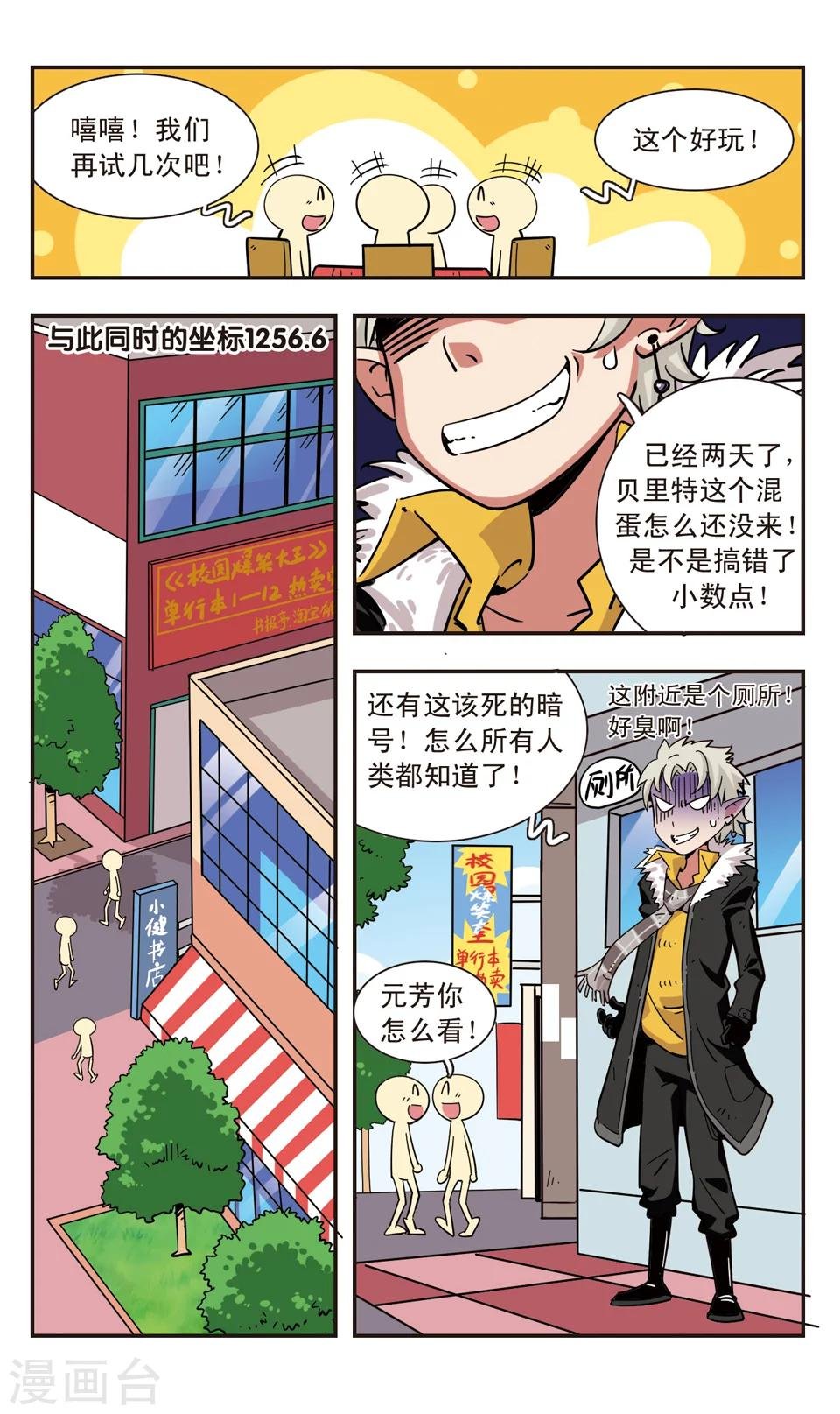 第106话