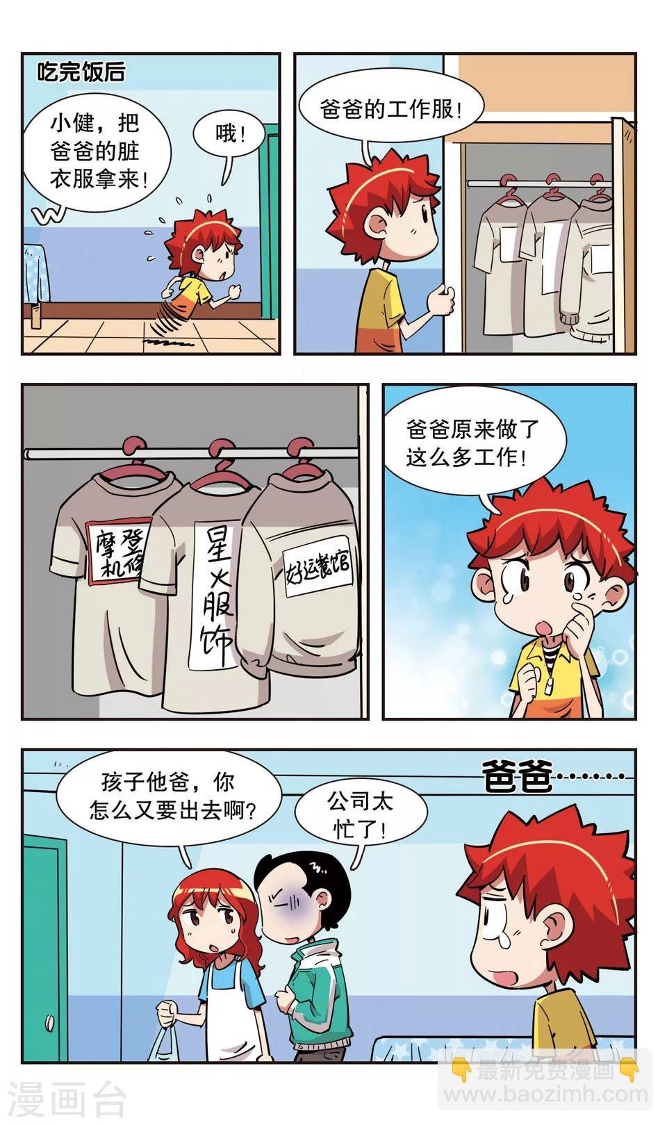 第107话