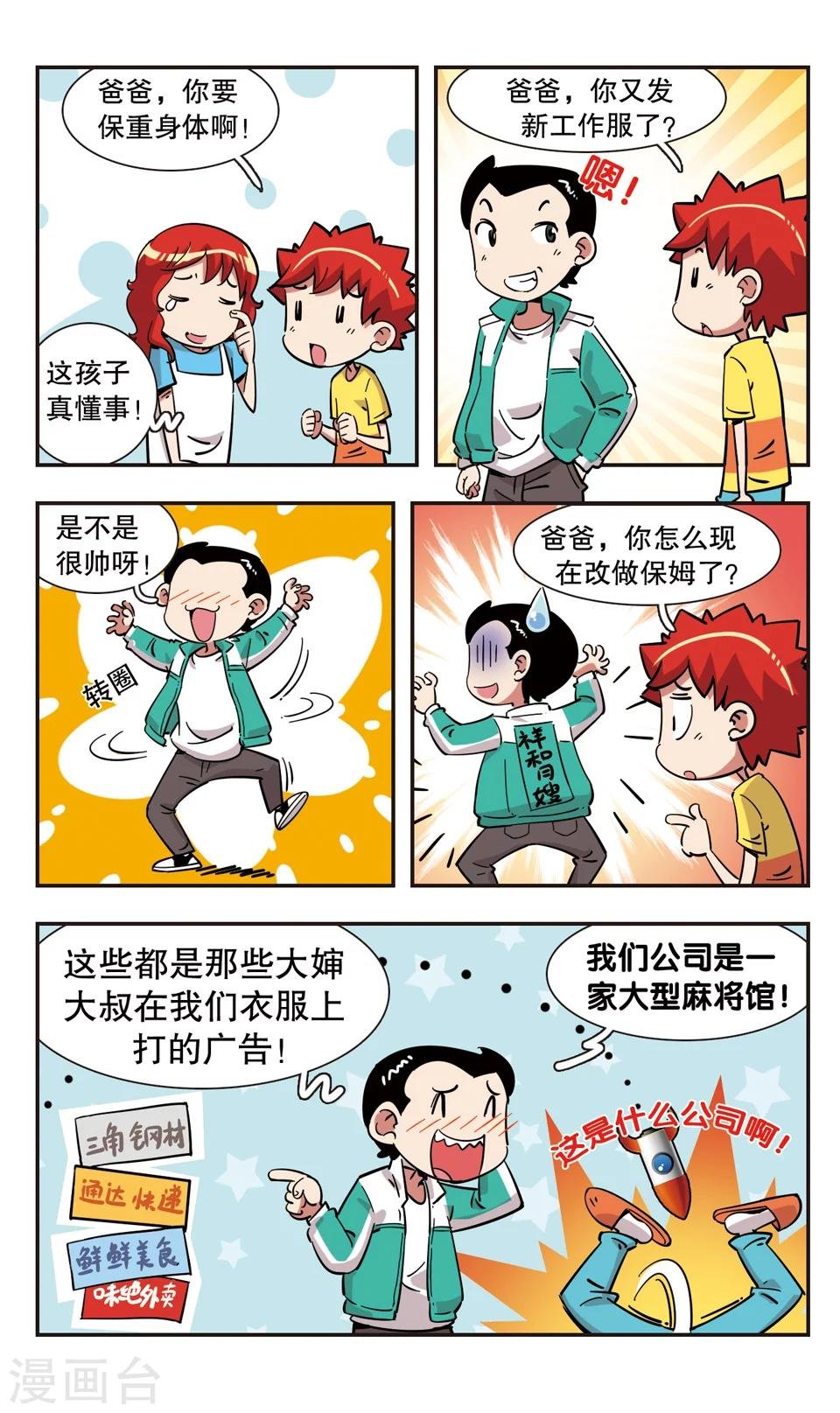 第107话