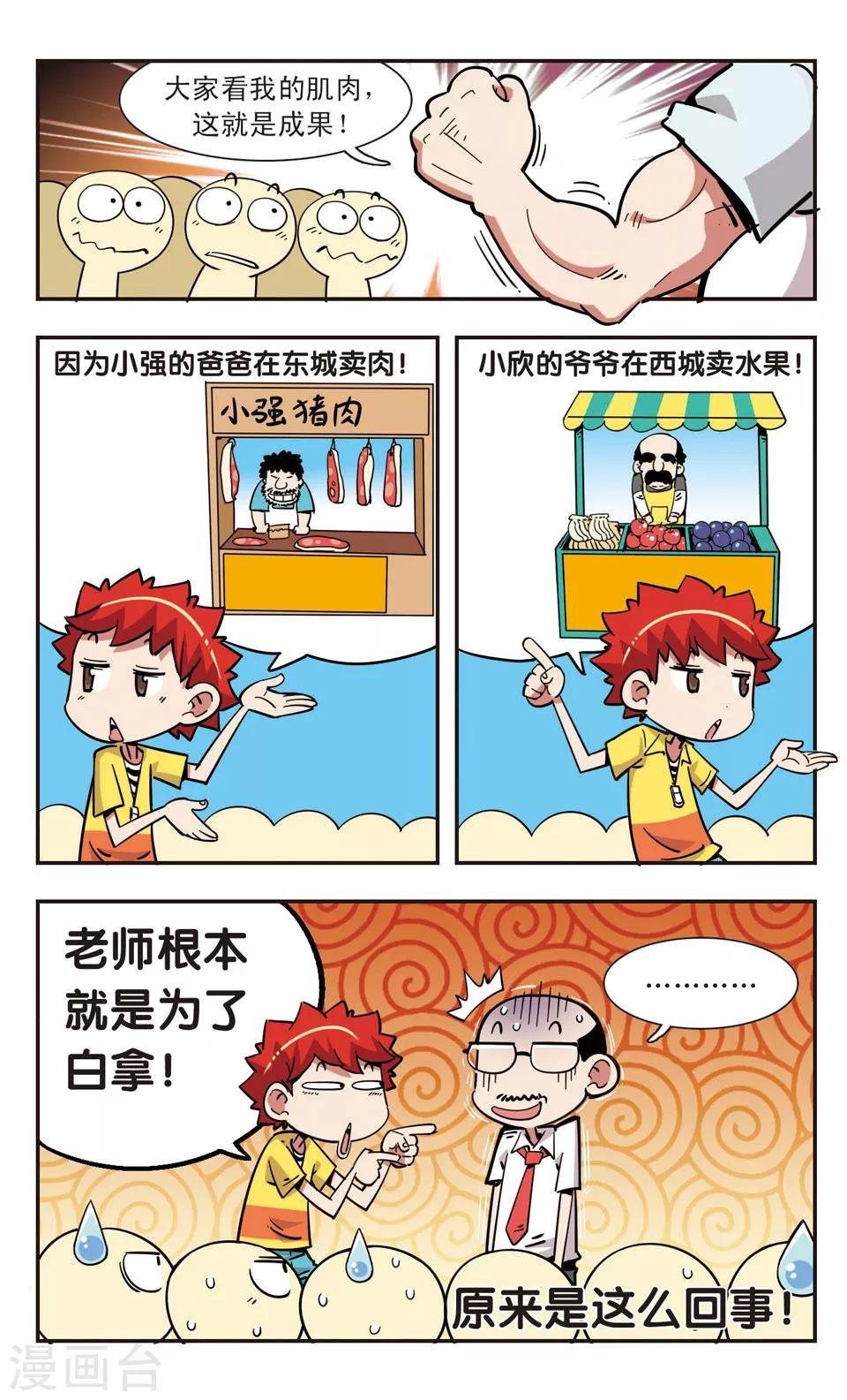 第107话