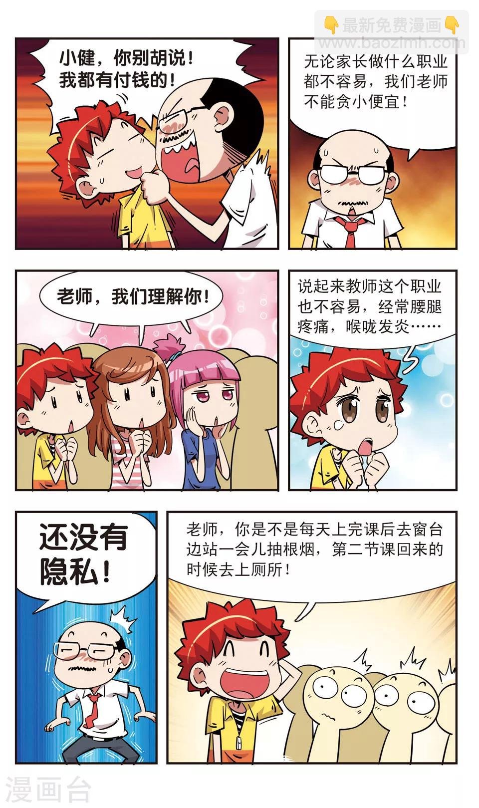第107话
