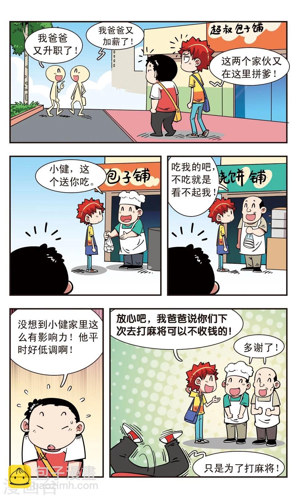 第107话