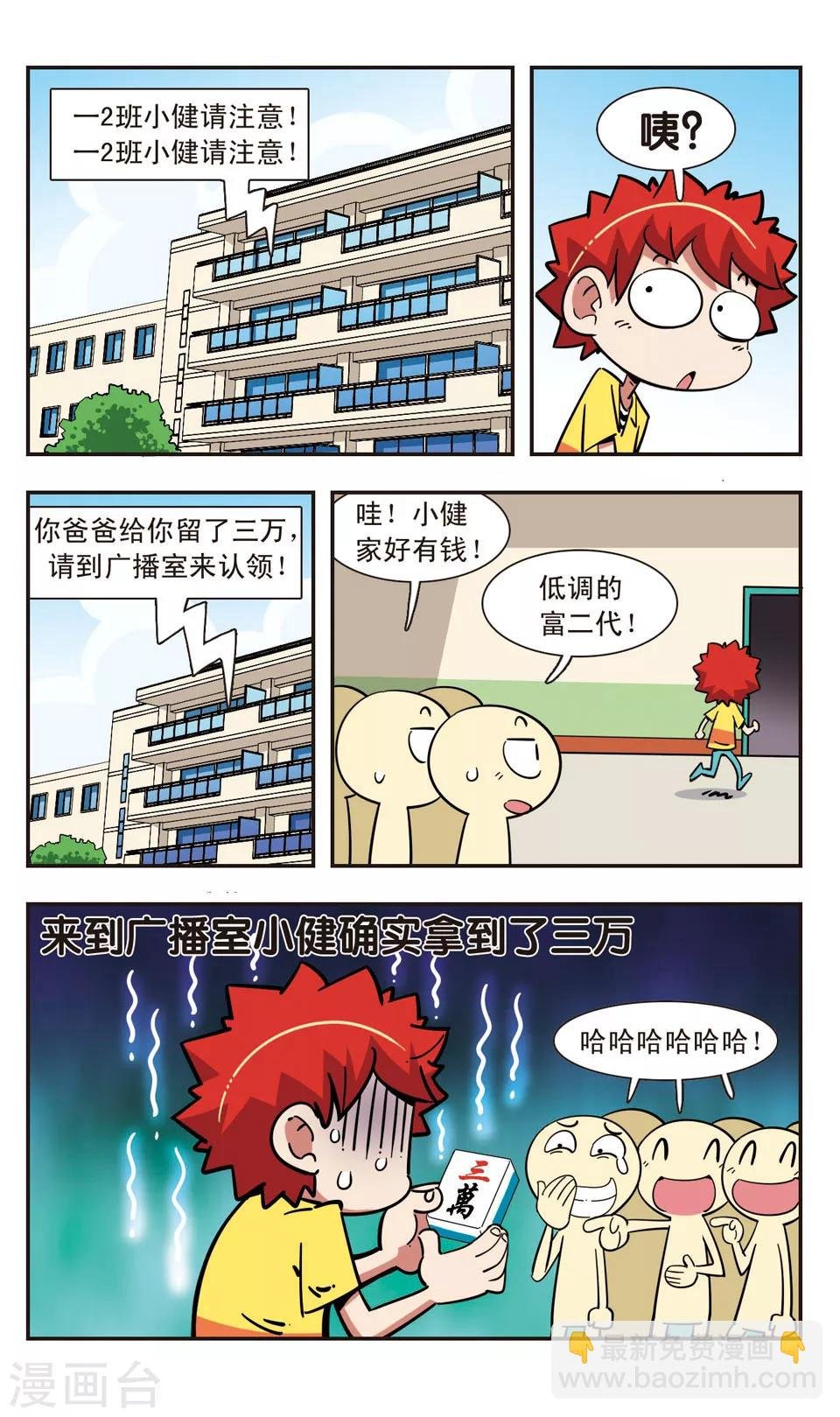 第107话