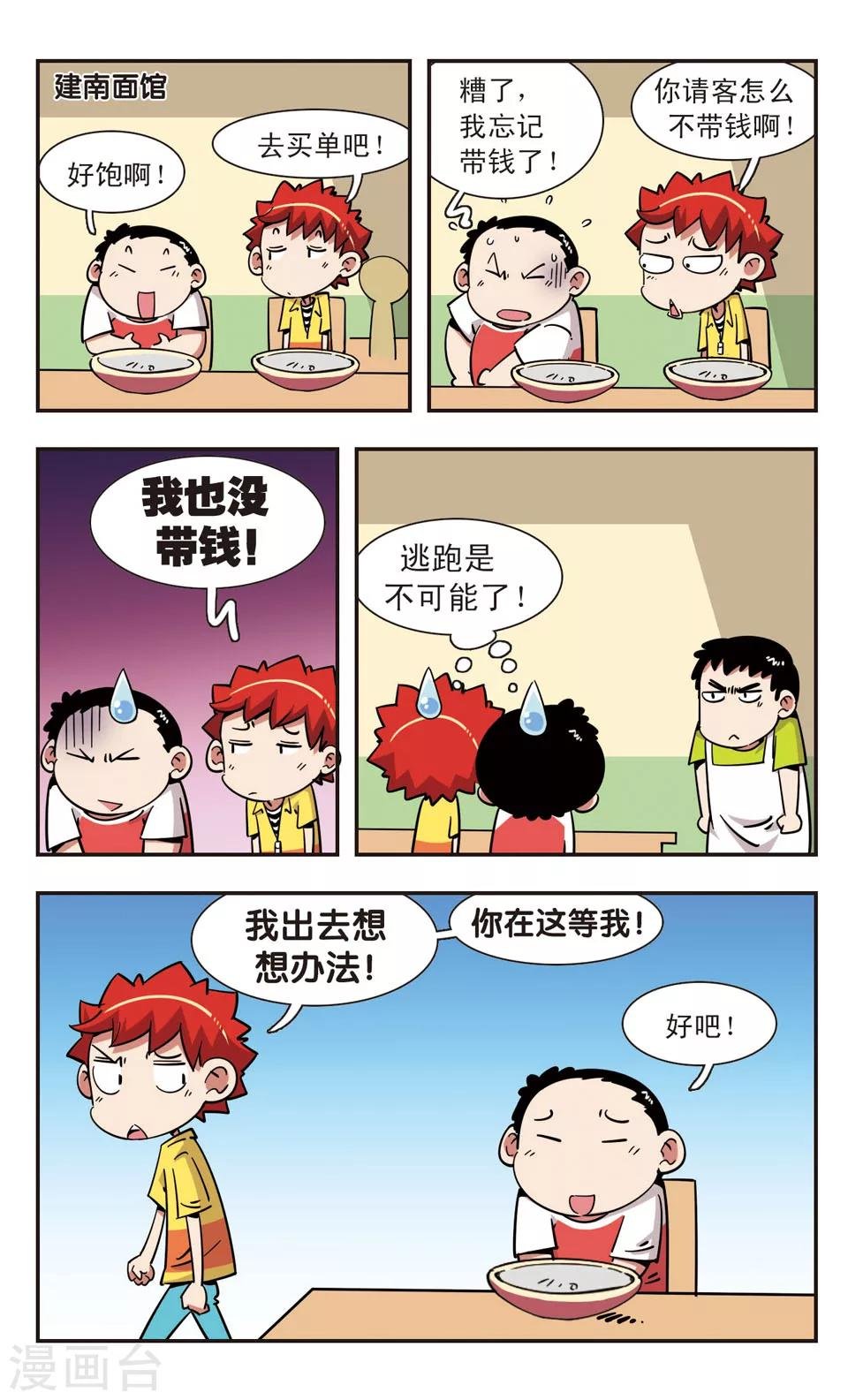 第107话