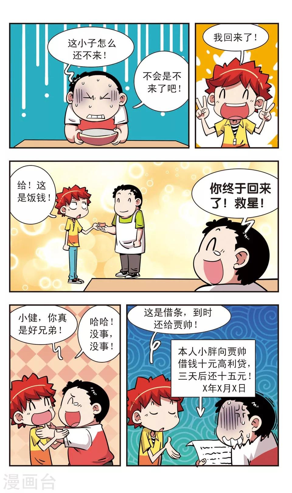 第107话