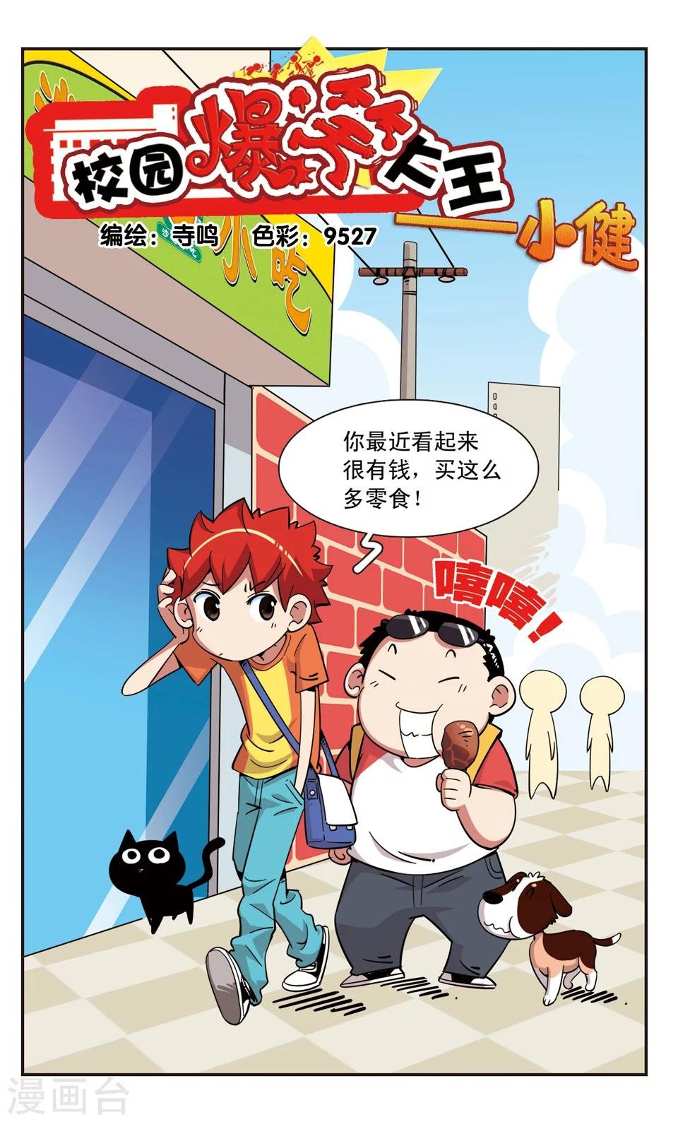 第108话