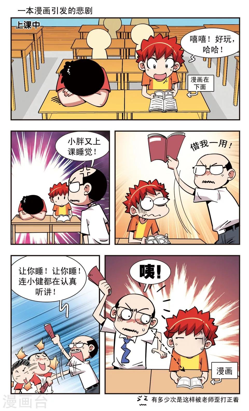 第108话