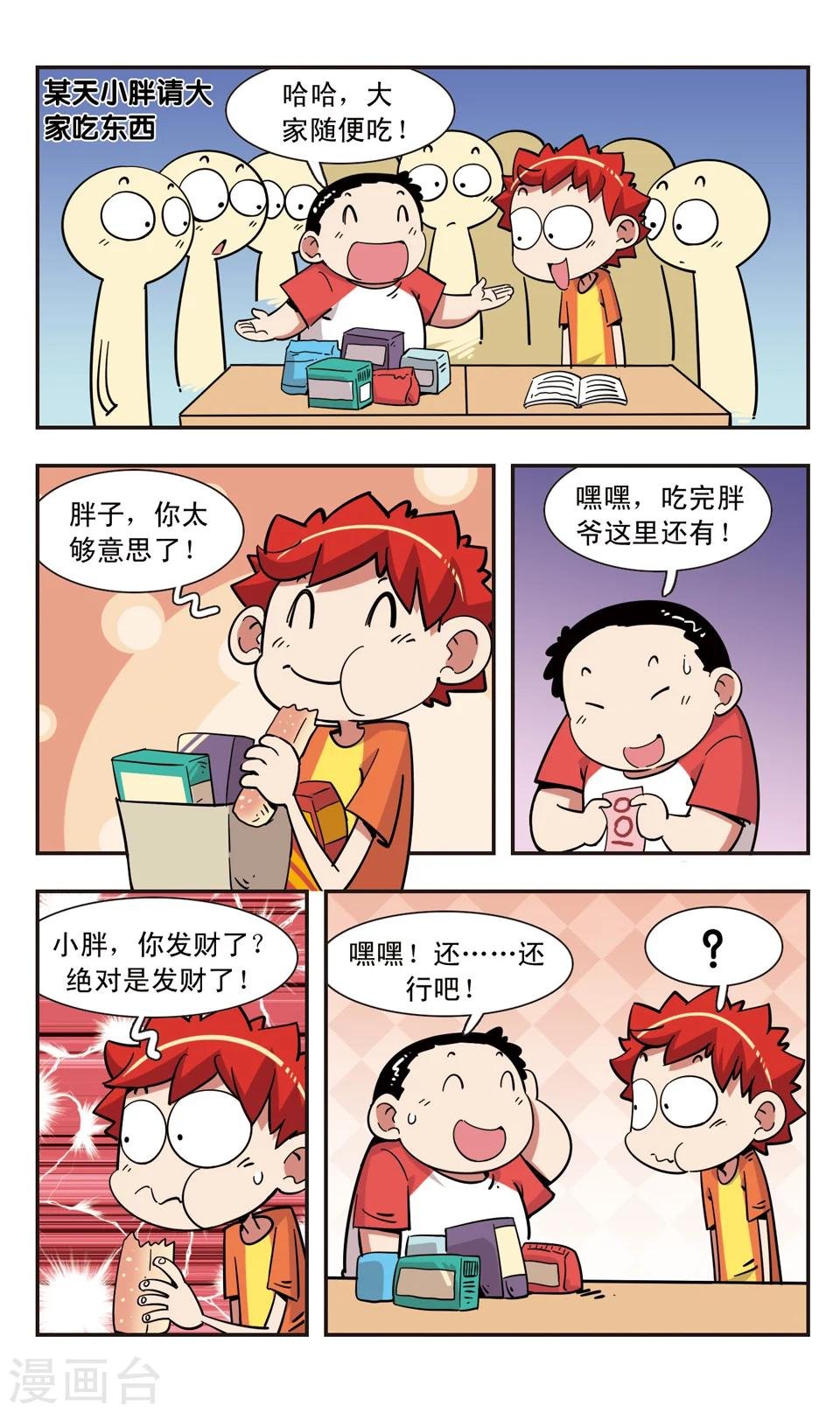 第108话