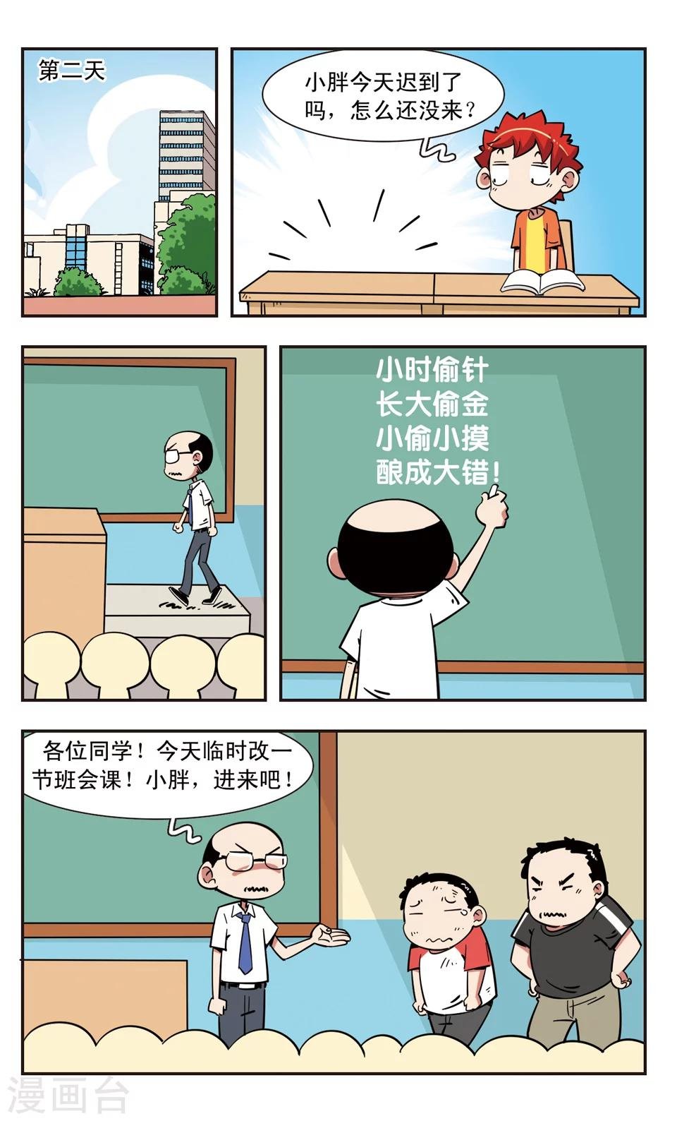 第108话