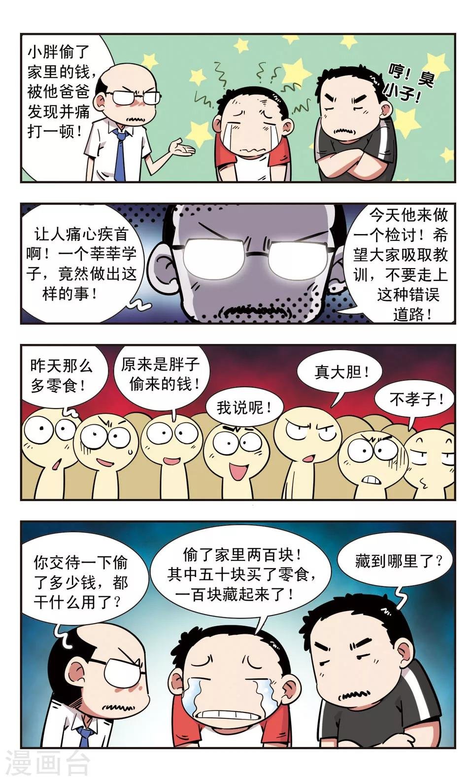 第108话