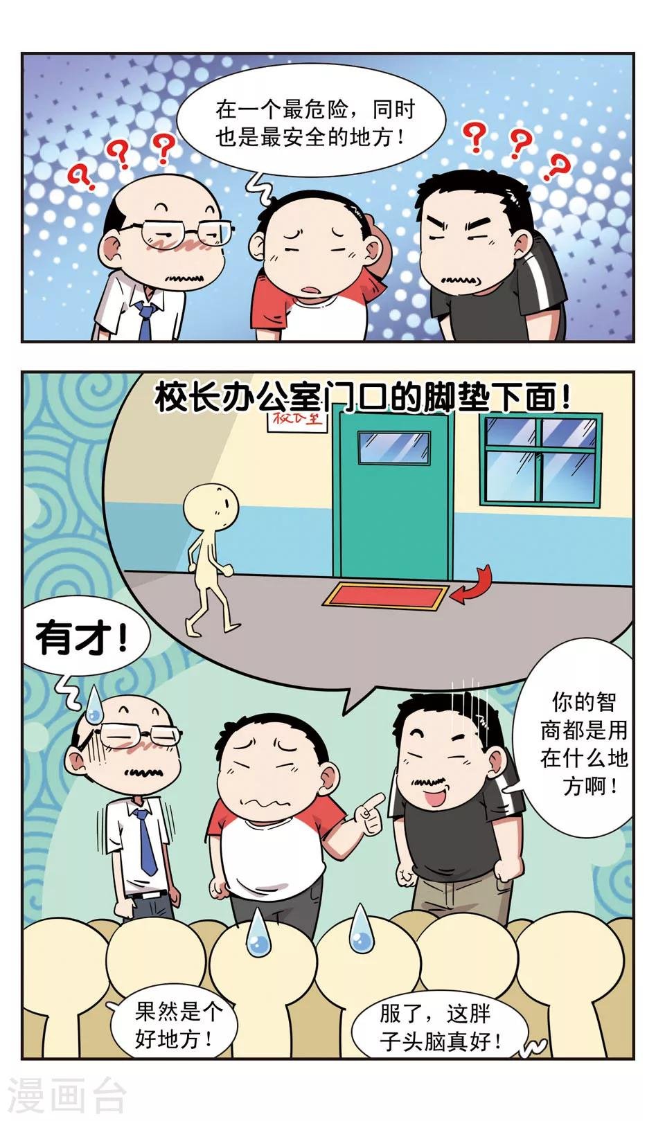 第108话