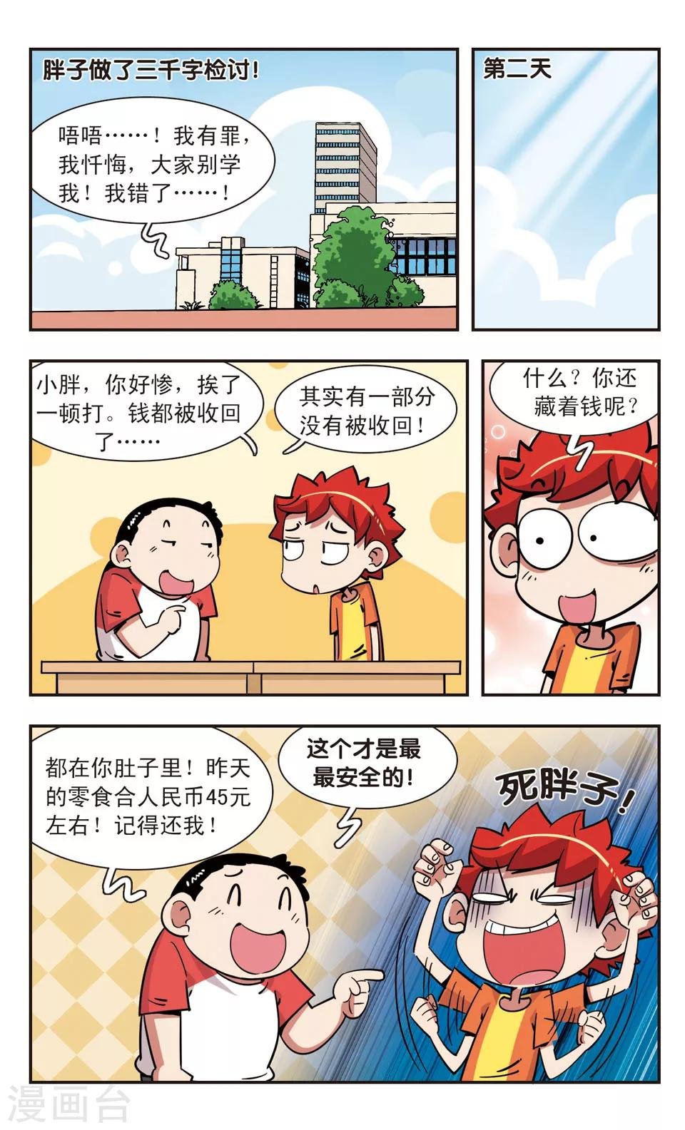 第108话