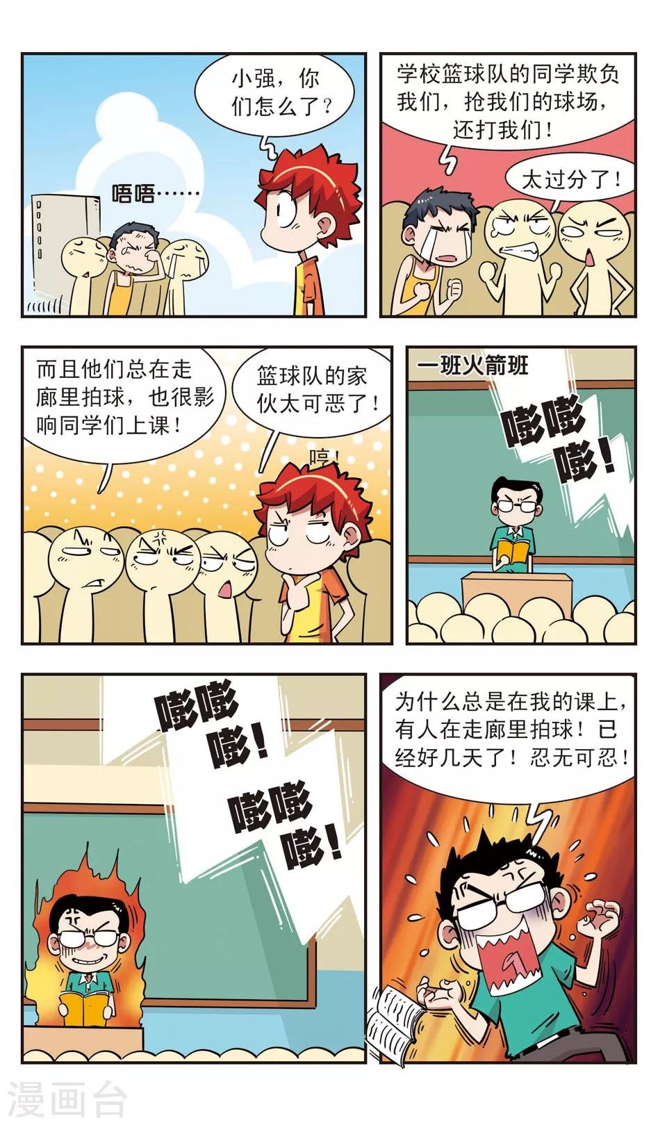 第108话