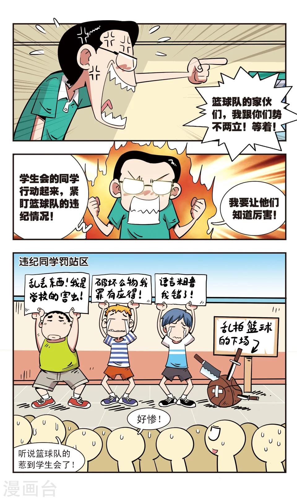 第108话