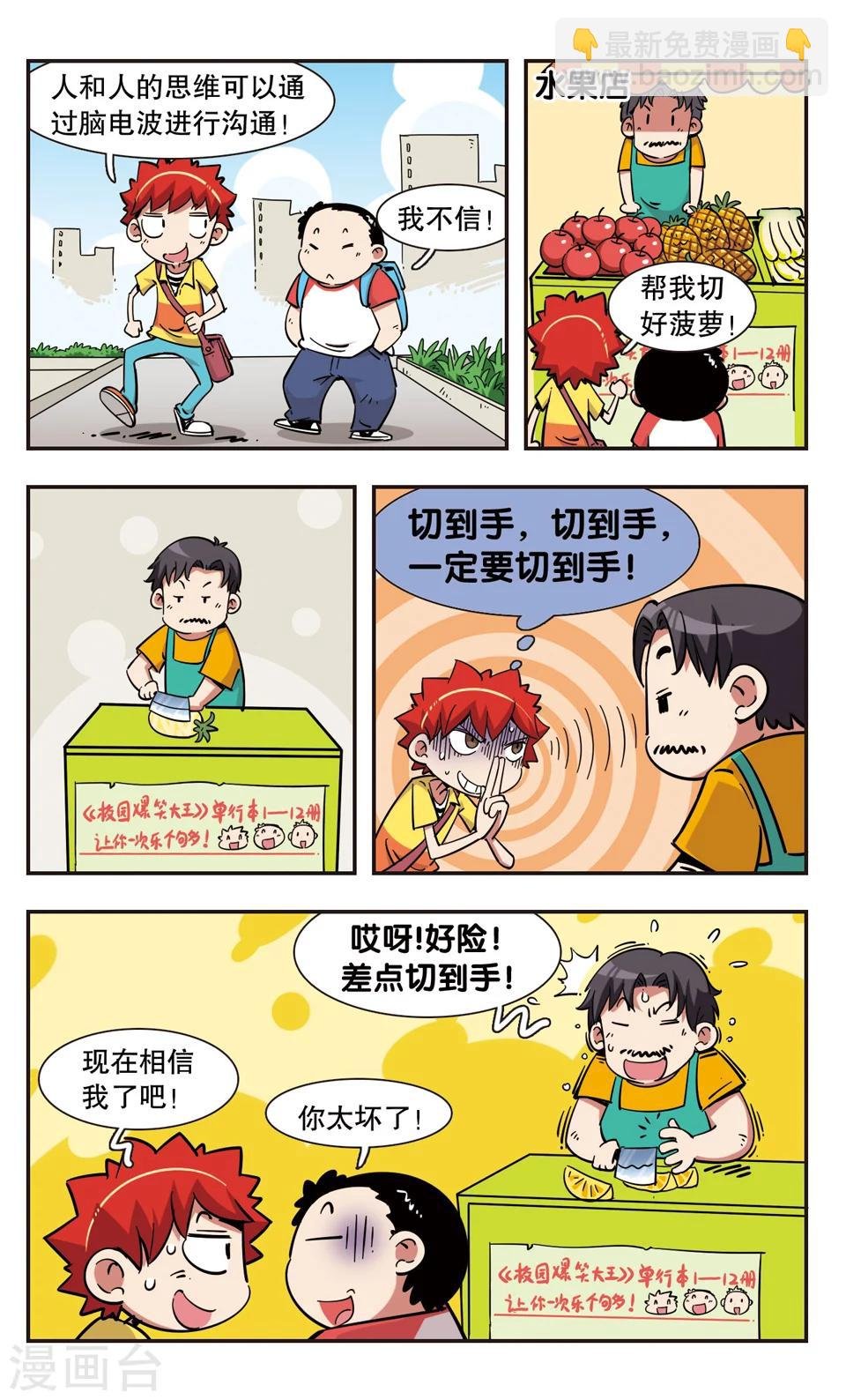 第108话