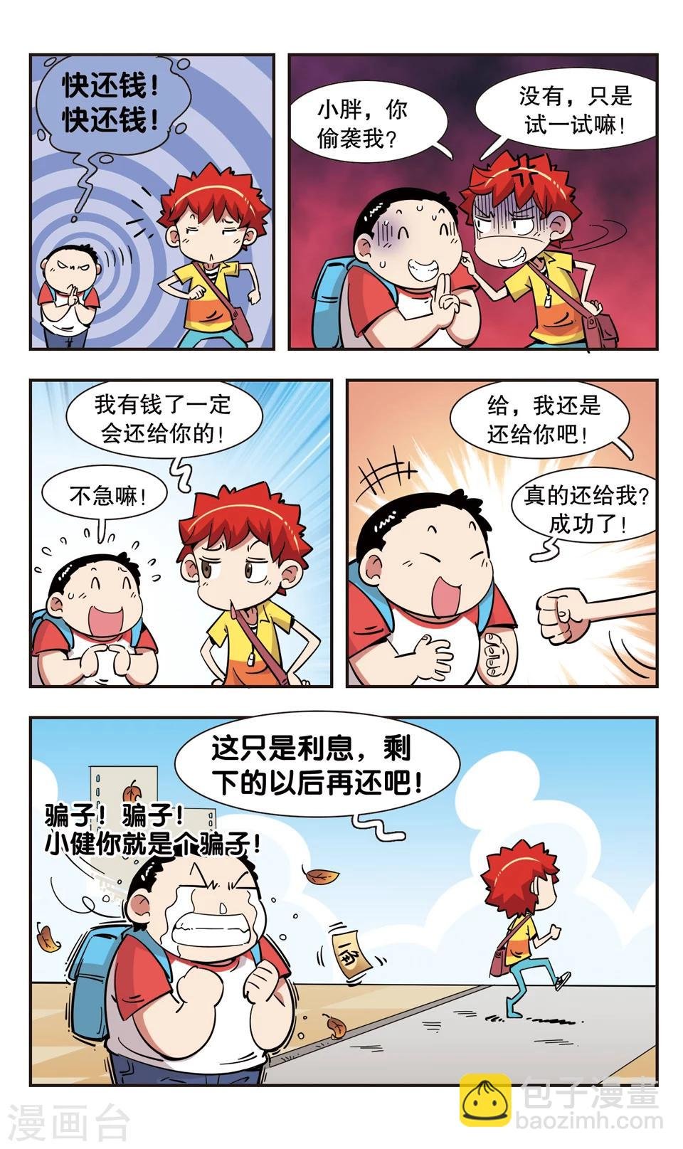 第108话