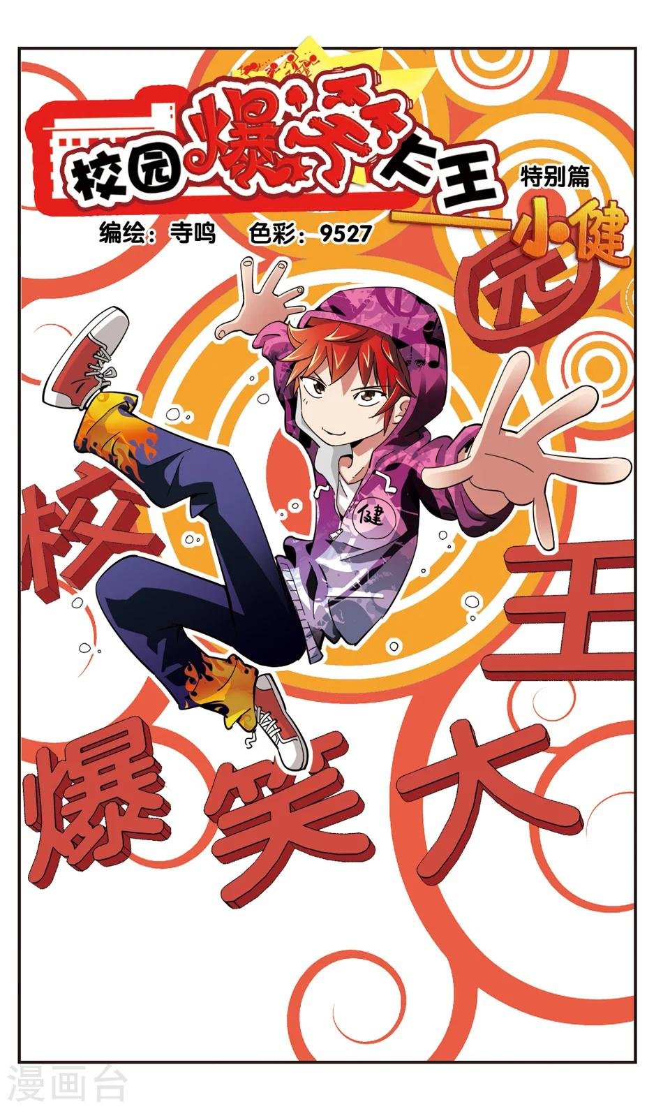 第109话