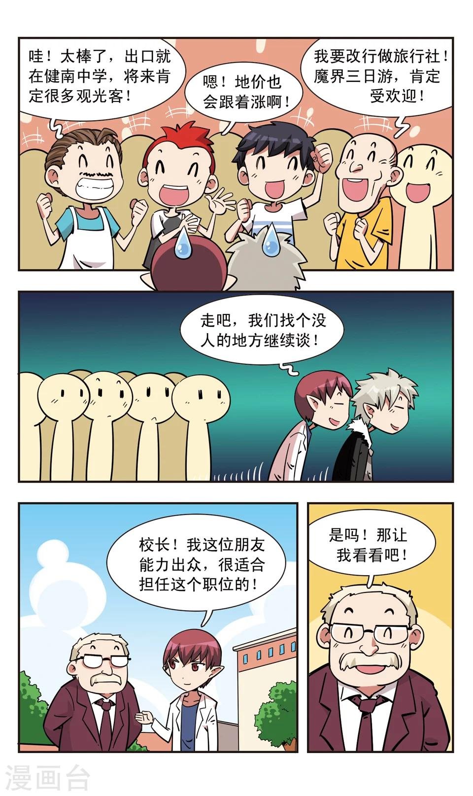 第109话