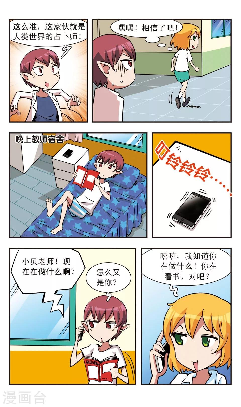 第109话