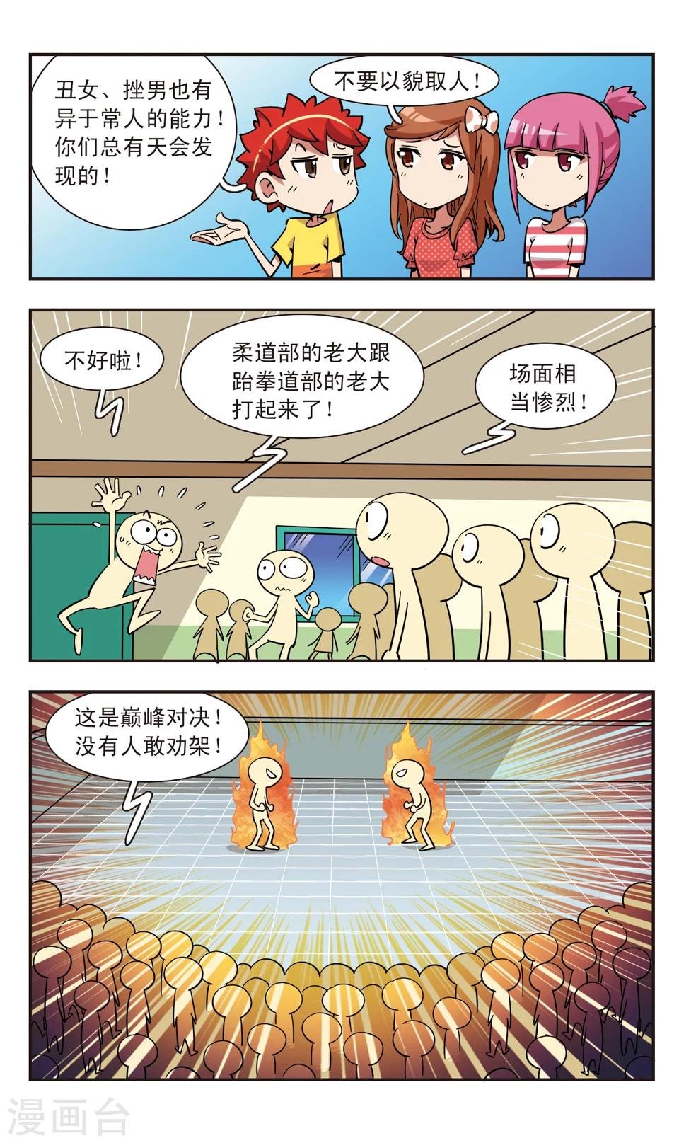 第109话