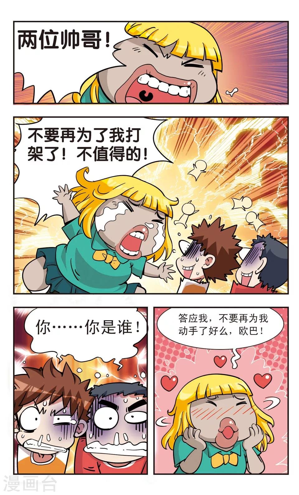 第109话