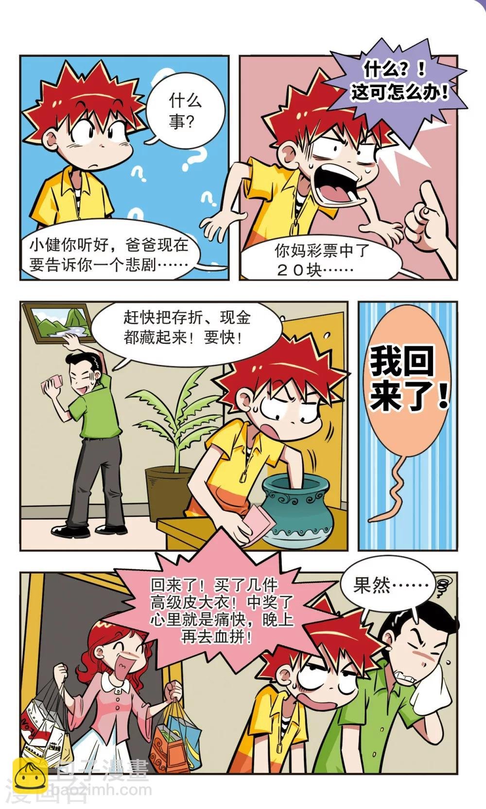 第11话