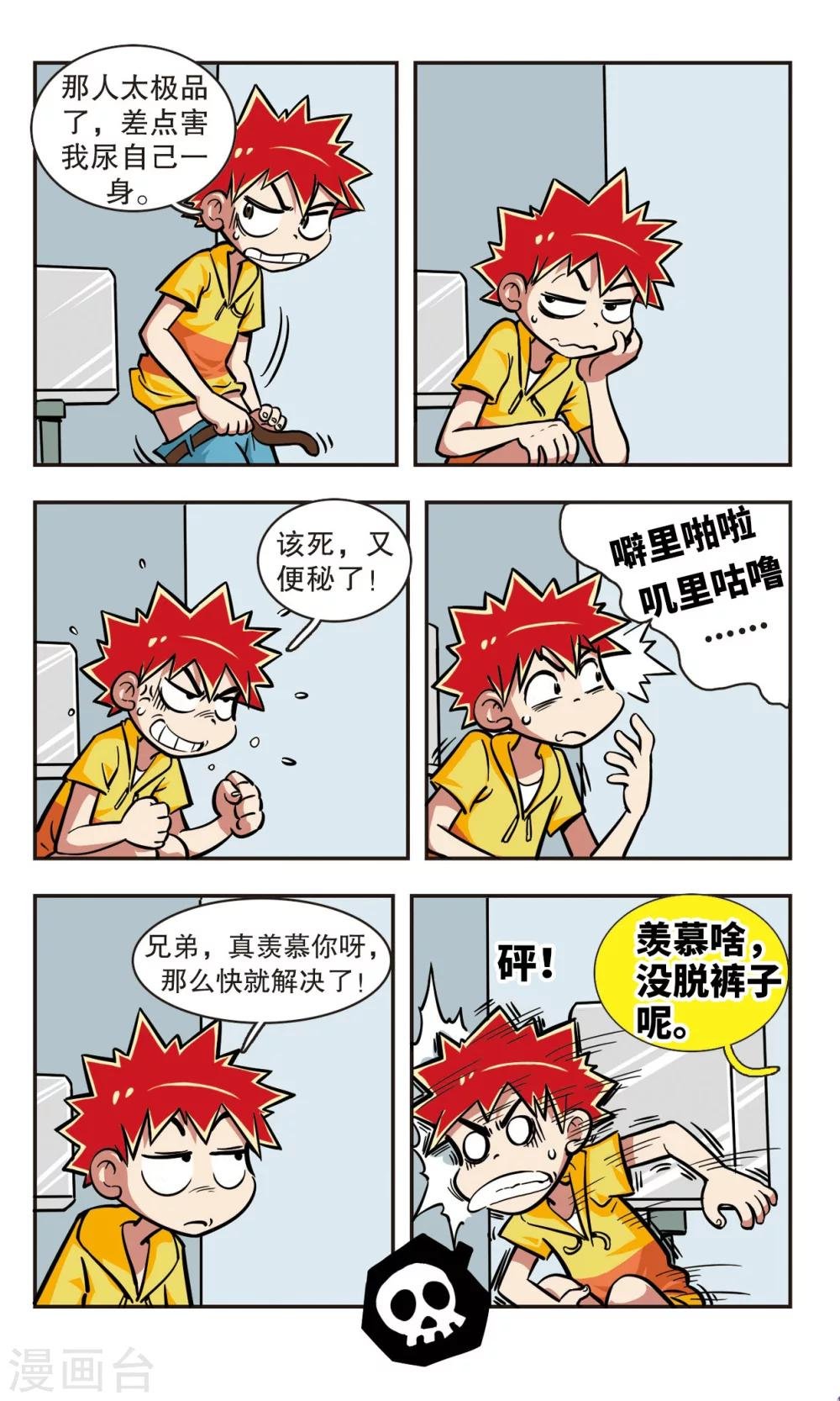第11话
