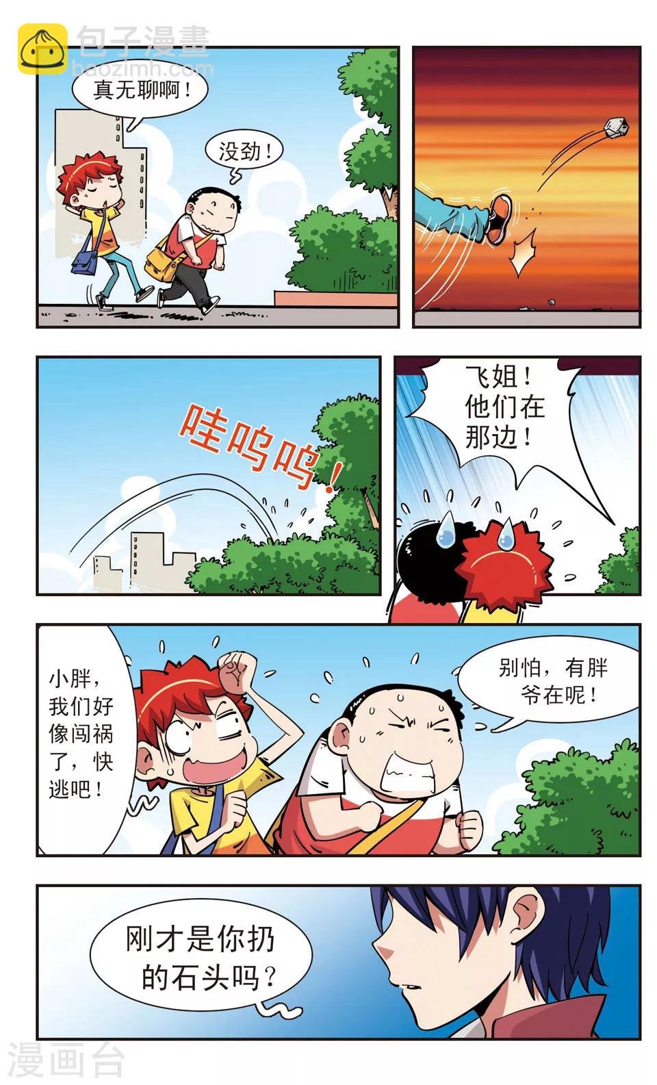 第110话