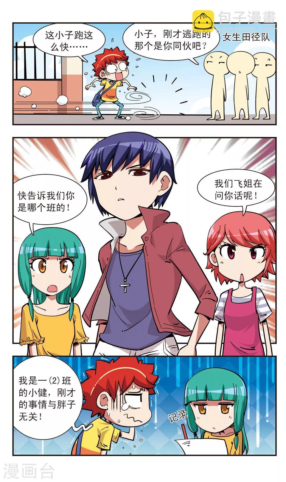 第110话