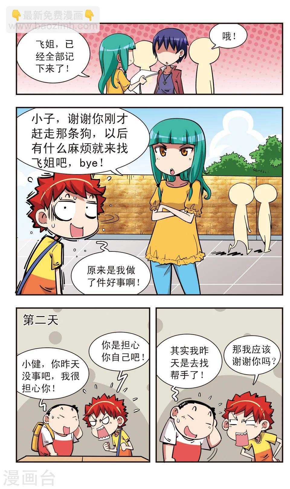 第110话