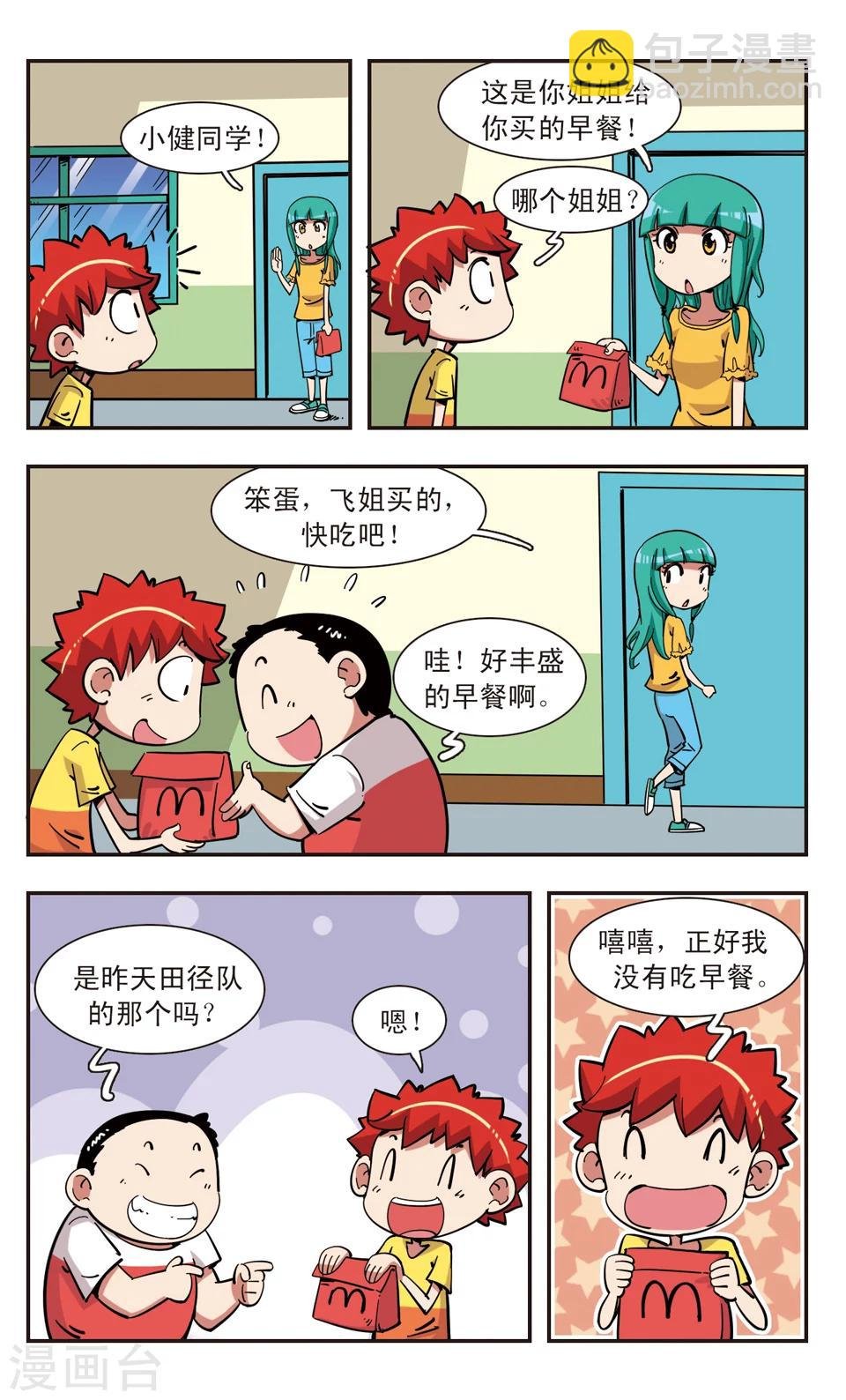 第110话