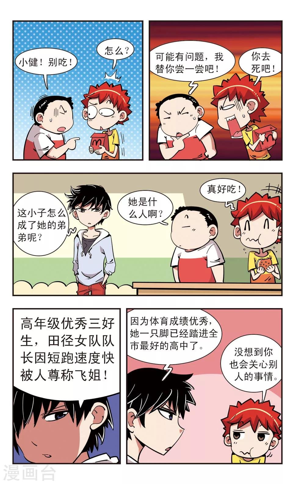 第110话