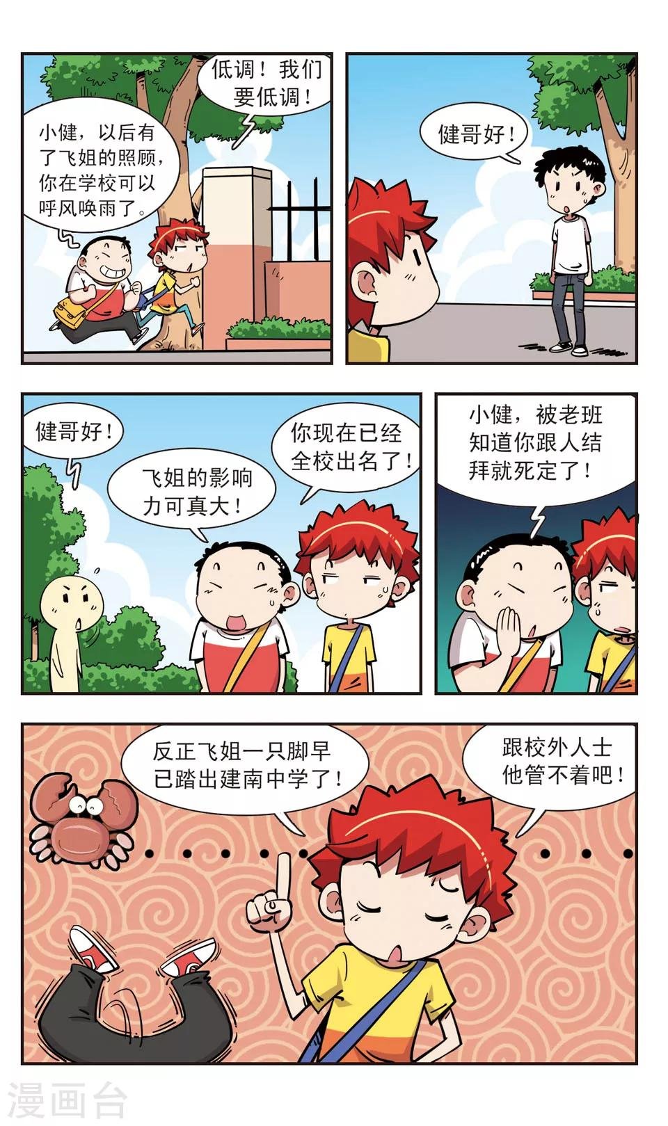 第110话