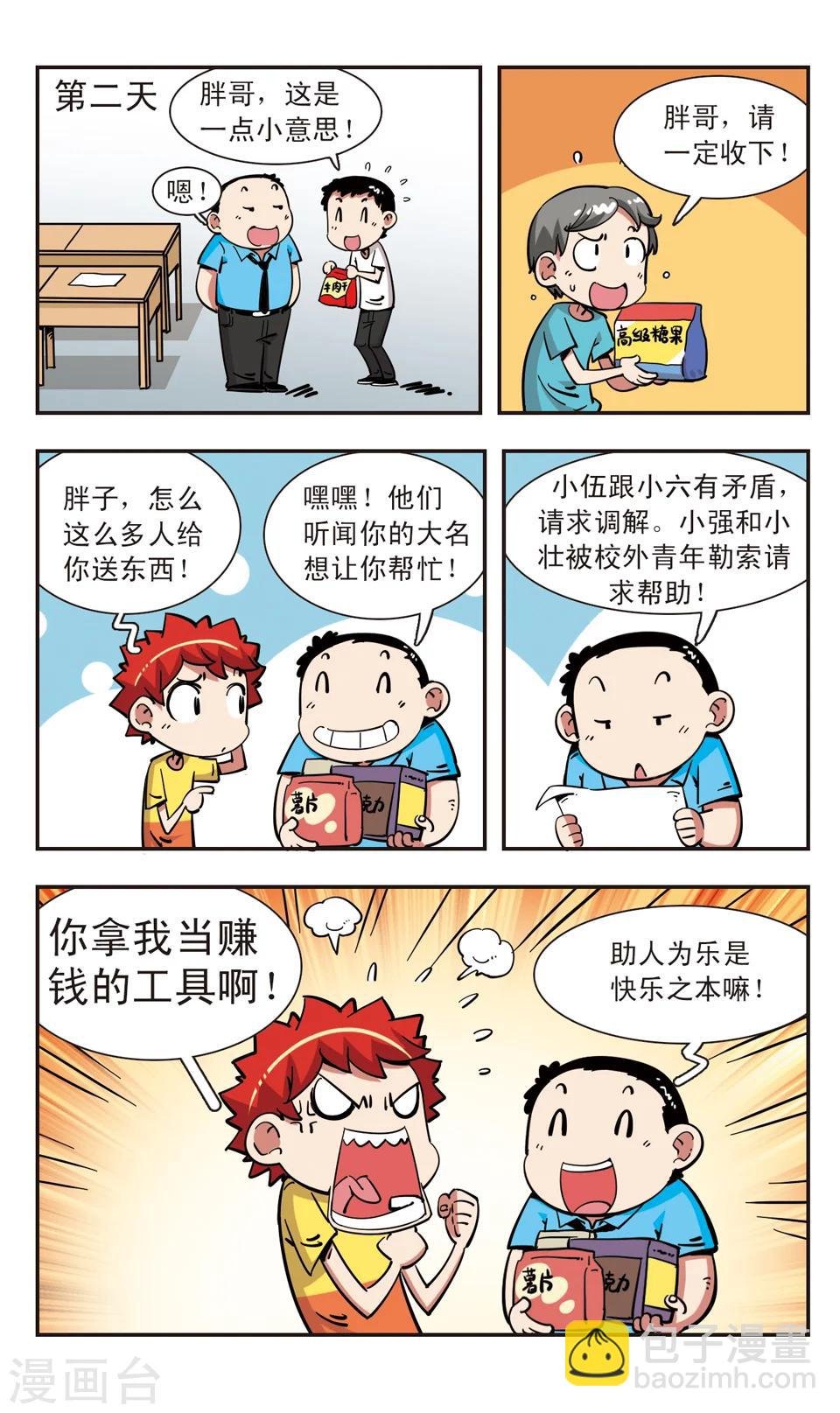 第110话