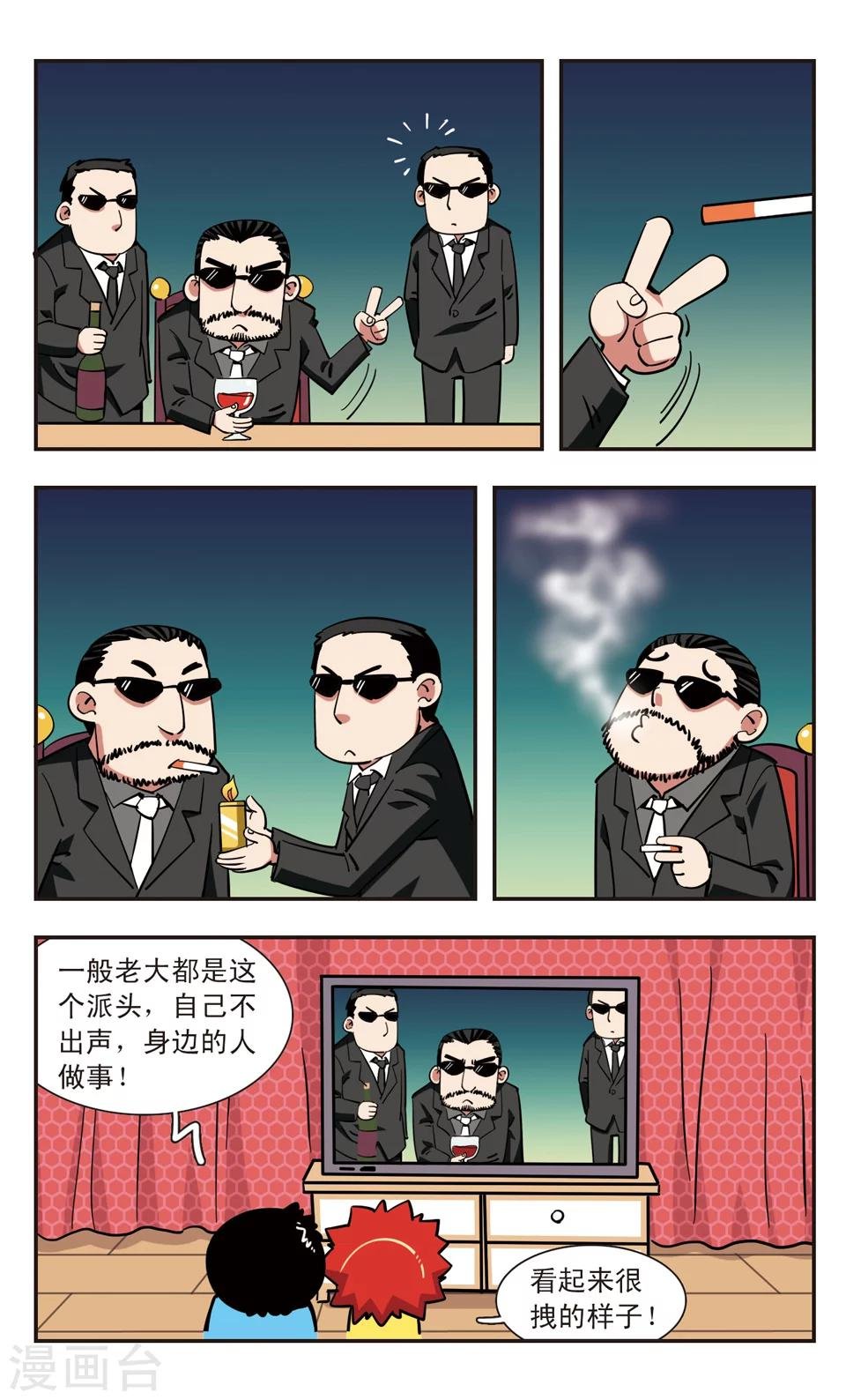 第110话