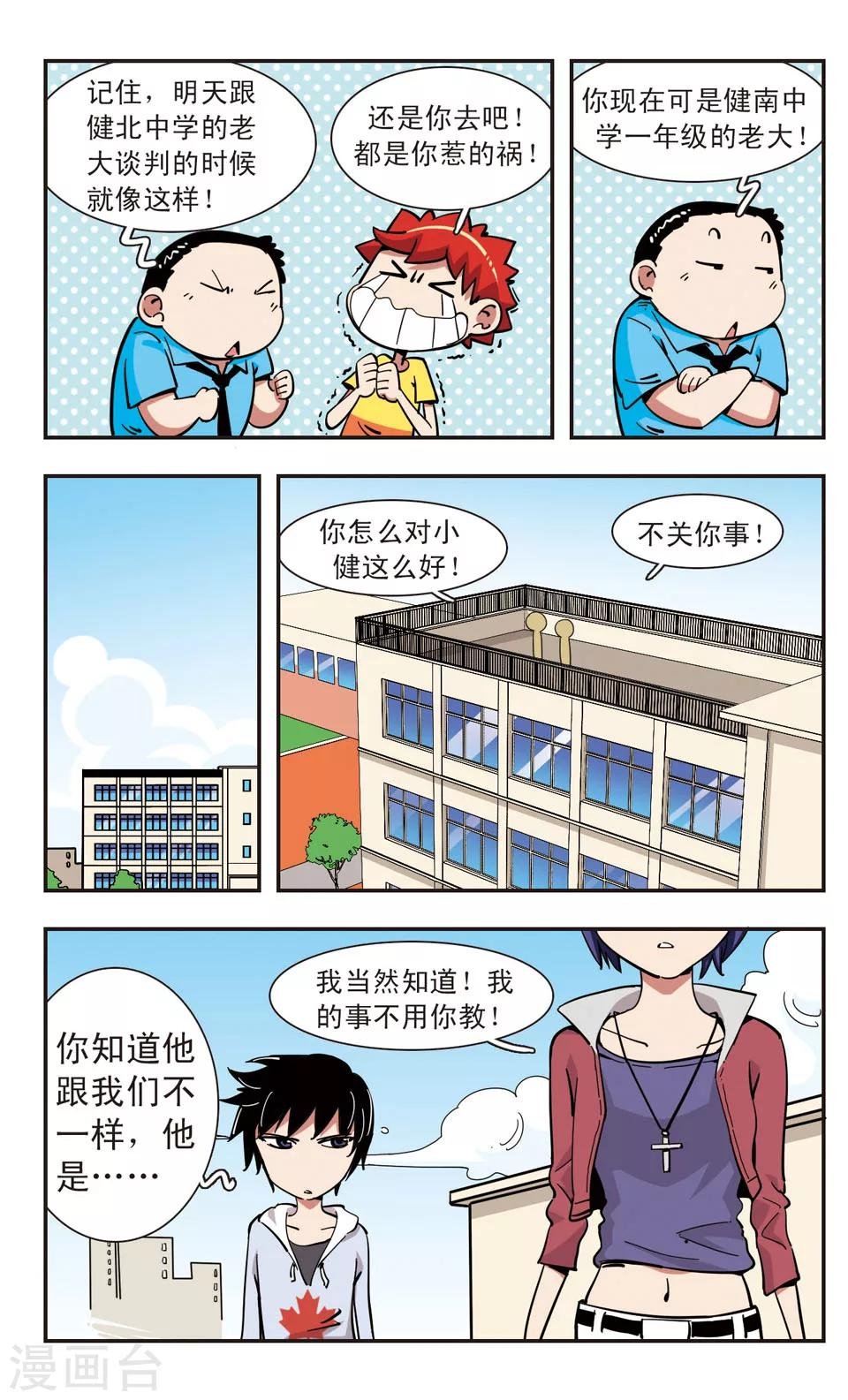 第110话