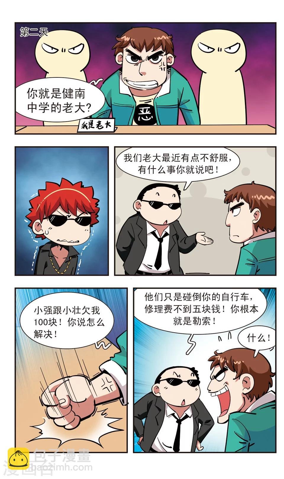 第110话
