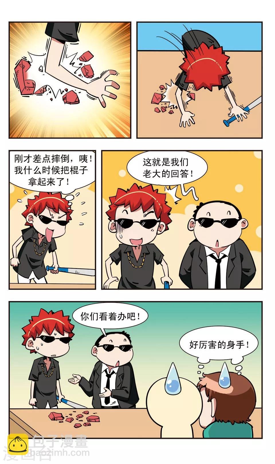 第110话