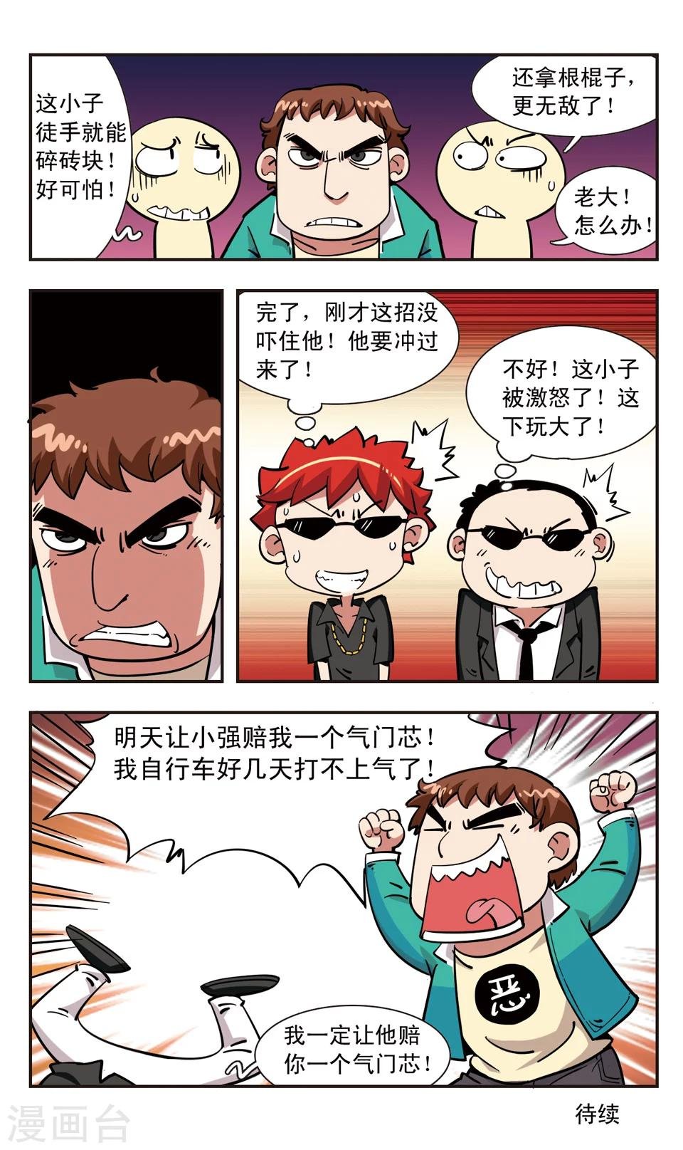 第110话
