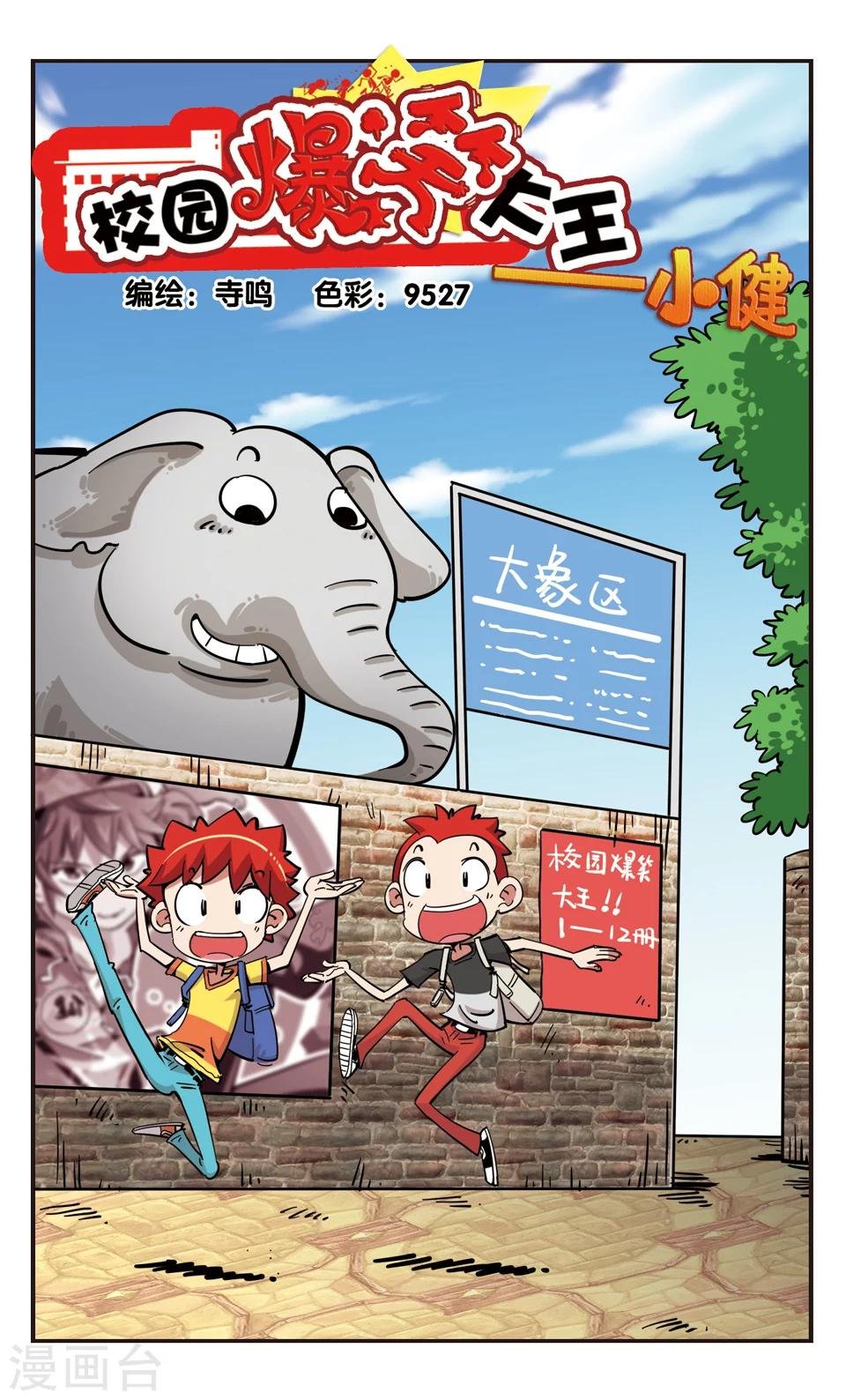 第111话