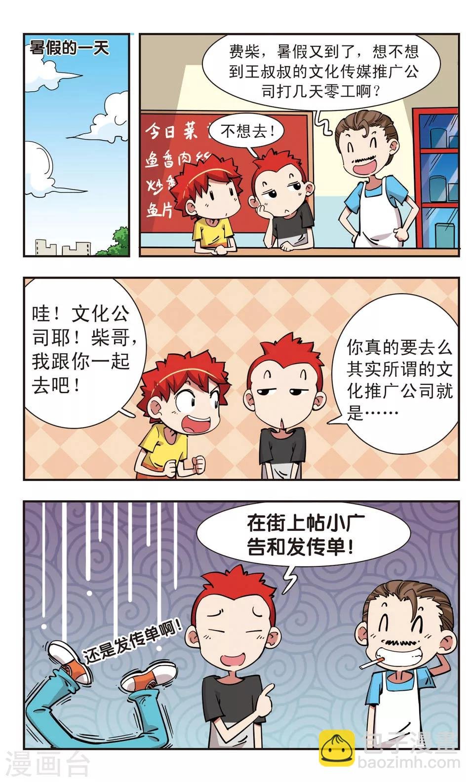 第111话