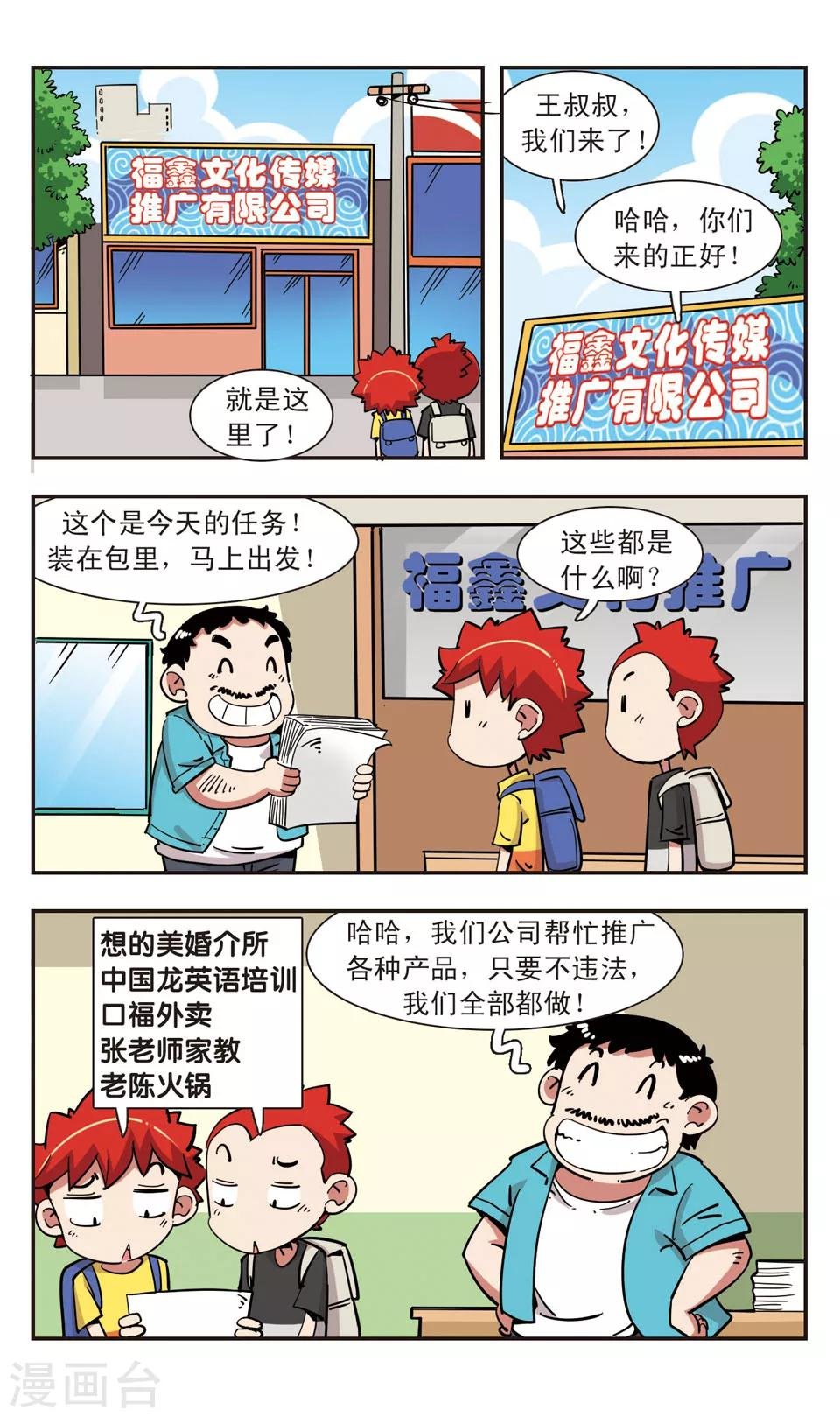 第111话