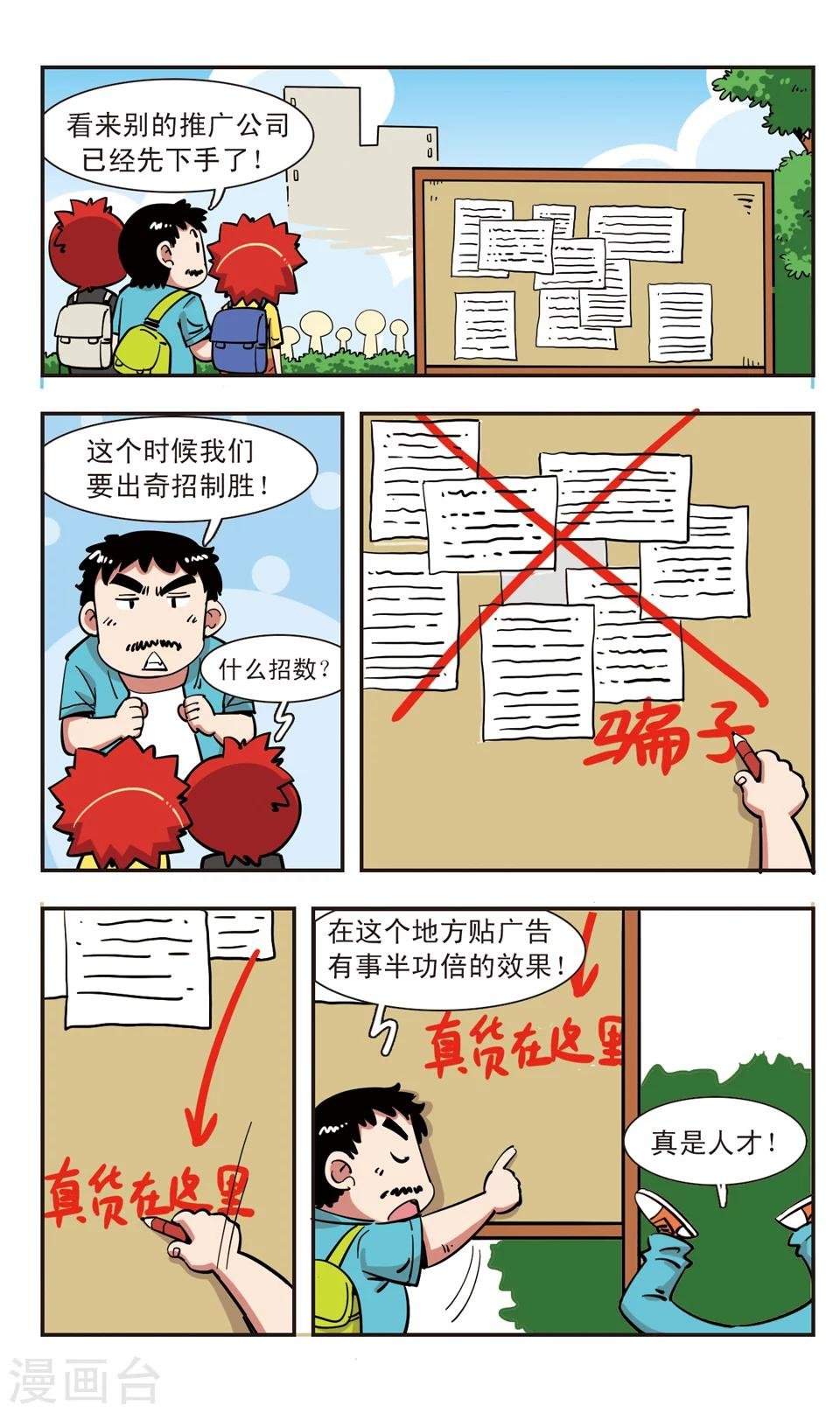 第111话