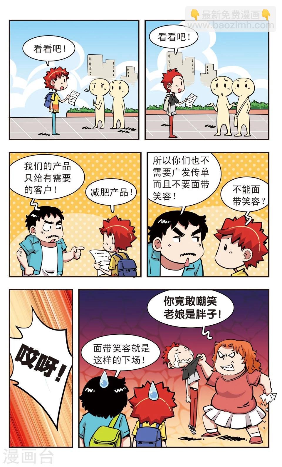 第111话