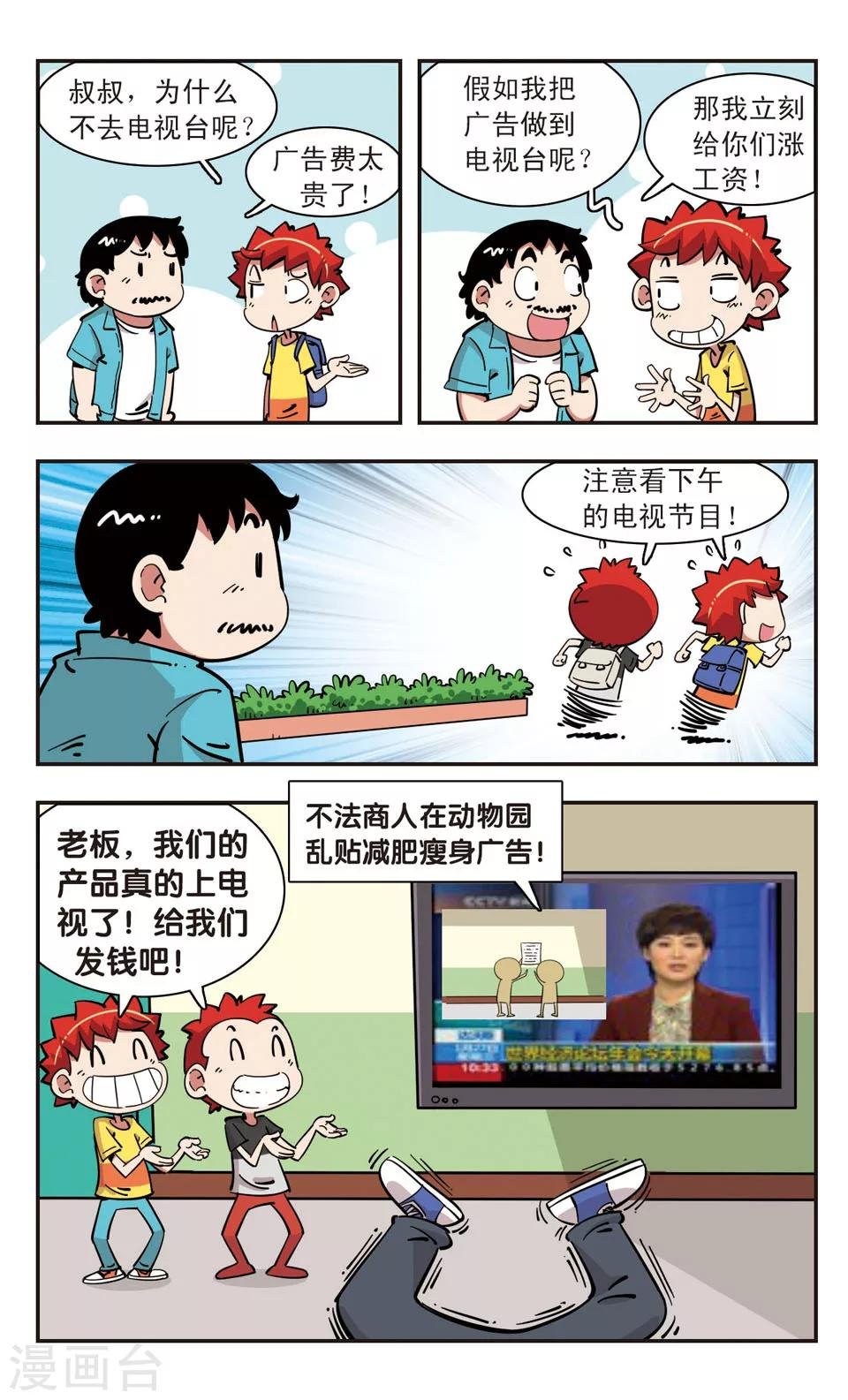 第111话