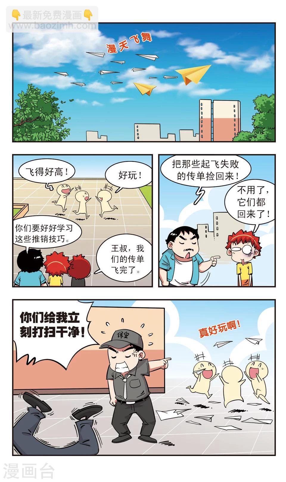 第111话
