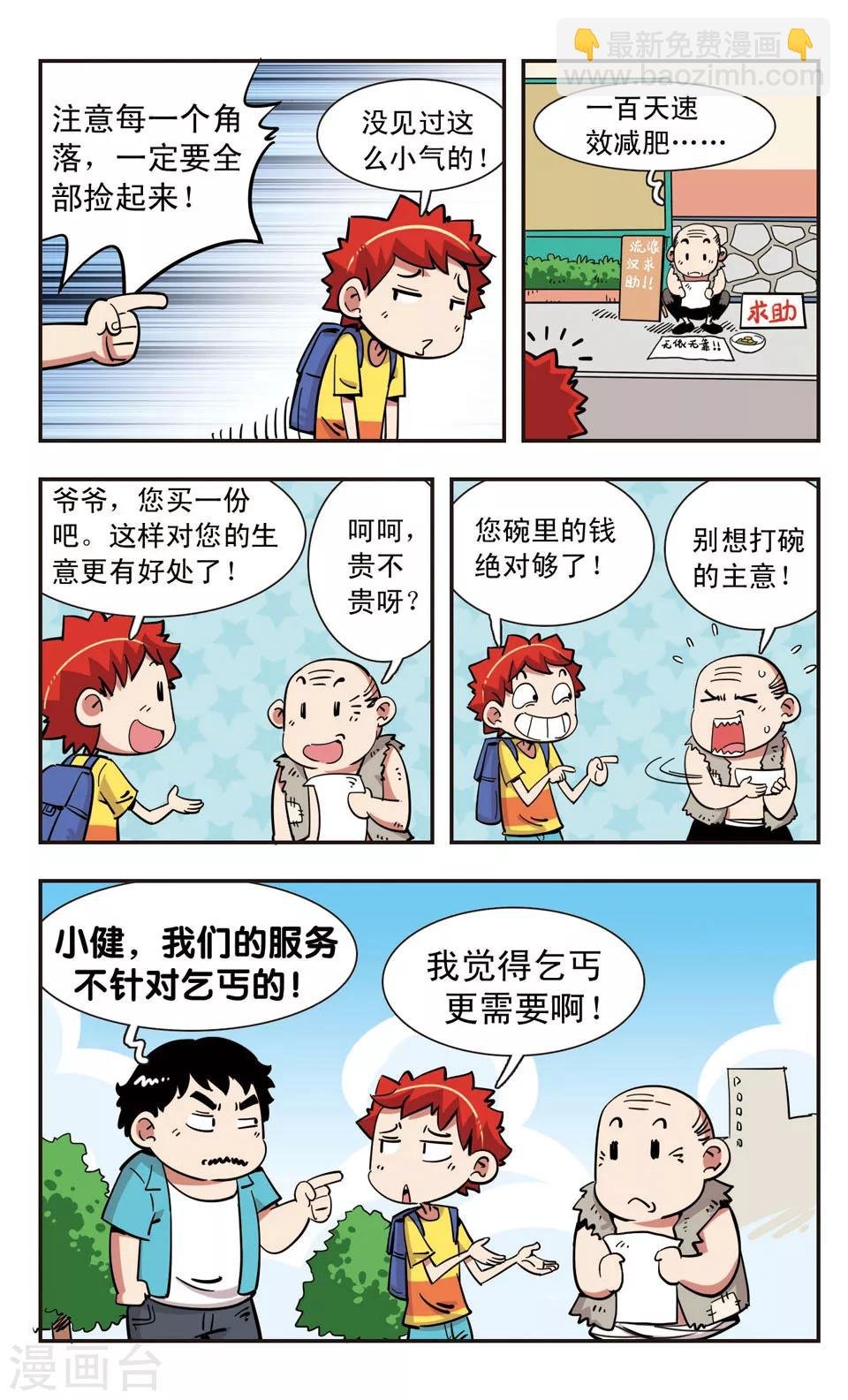 第111话