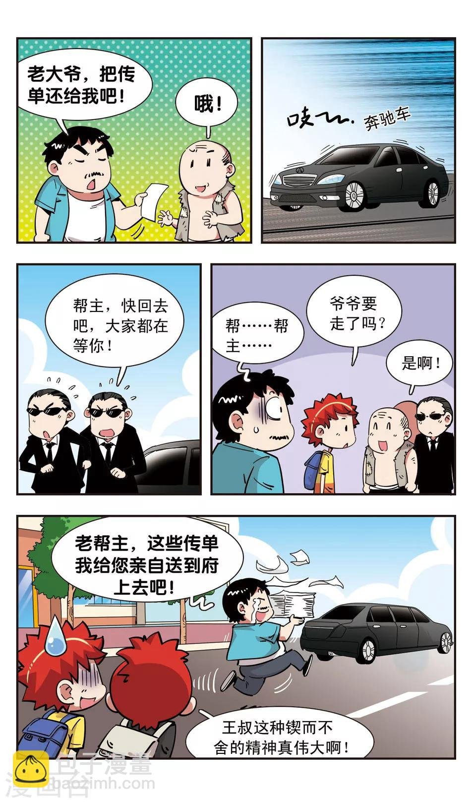 第111话